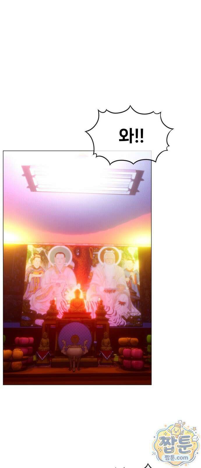 웅녀님이 보우하사 47화 34