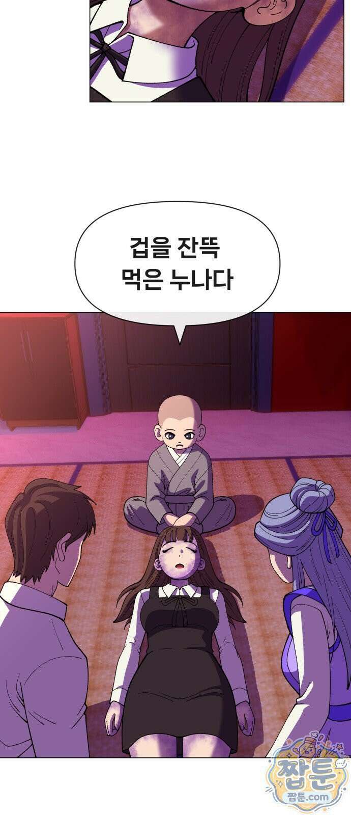 웅녀님이 보우하사 47화 38