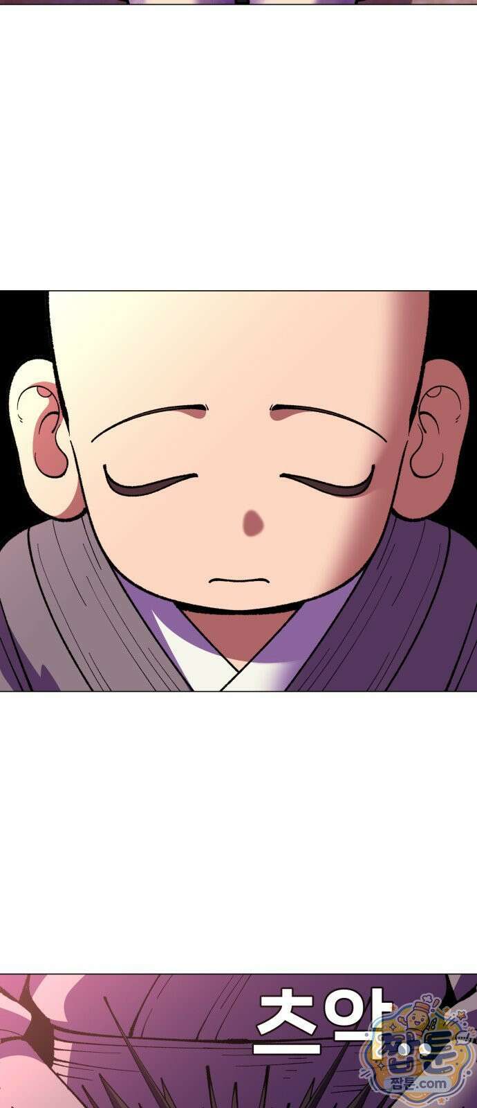 웅녀님이 보우하사 47화 40