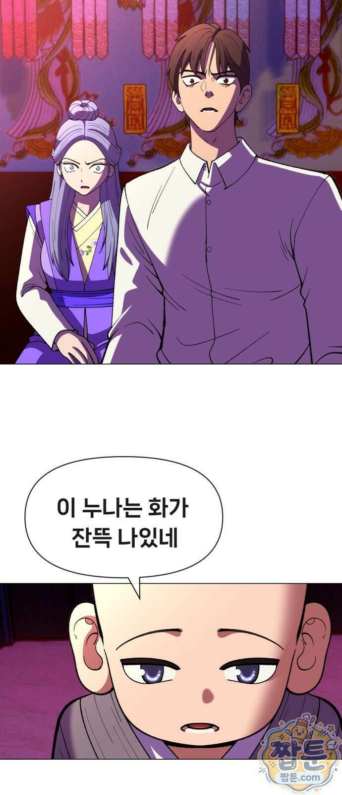 웅녀님이 보우하사 47화 47