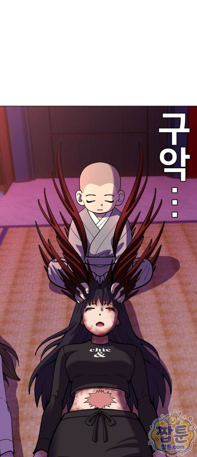 웅녀님이 보우하사 47화 48