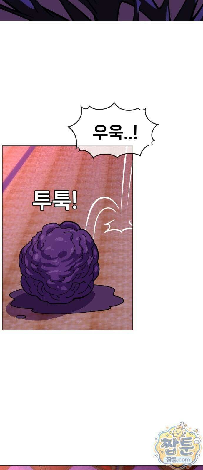 웅녀님이 보우하사 47화 54