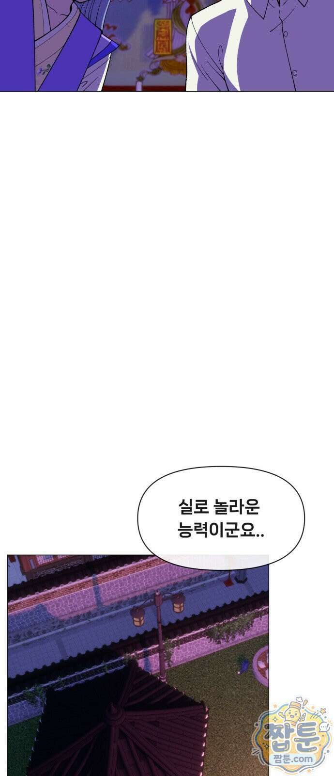 웅녀님이 보우하사 47화 57