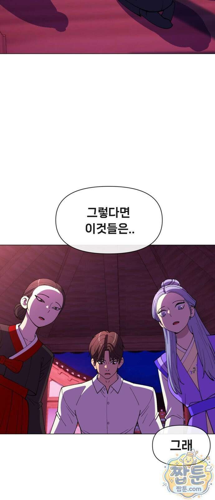 웅녀님이 보우하사 47화 59