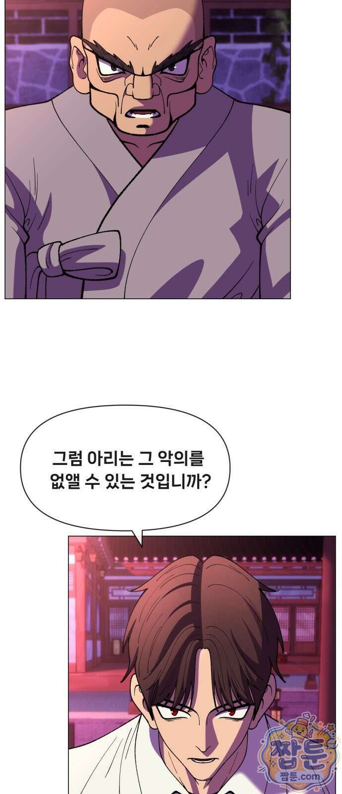 웅녀님이 보우하사 47화 61