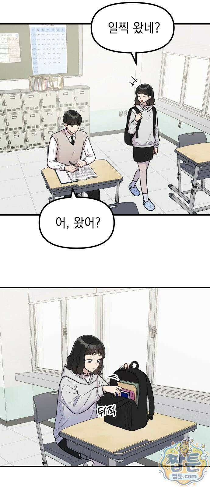 지유지요 63화 3