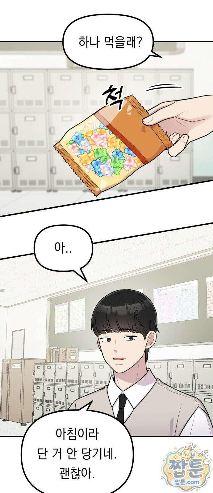 지유지요 63화 4