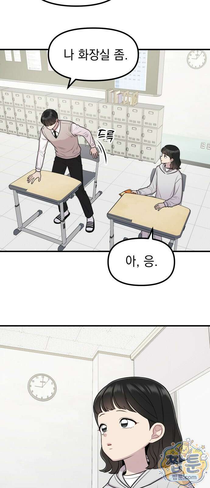 지유지요 63화 5