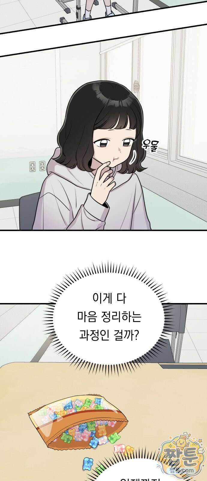 지유지요 63화 7