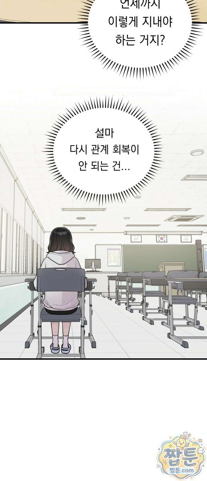 지유지요 63화 8