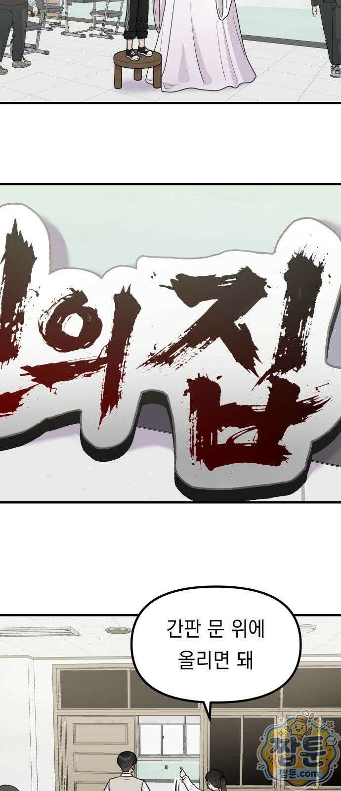 지유지요 63화 10