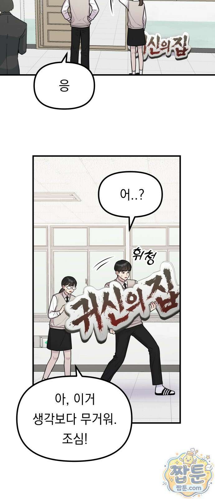 지유지요 63화 11