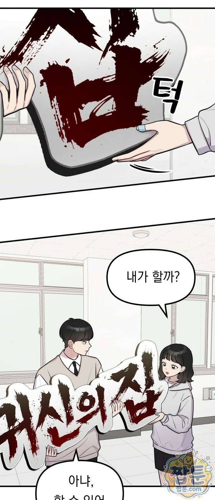 지유지요 63화 12