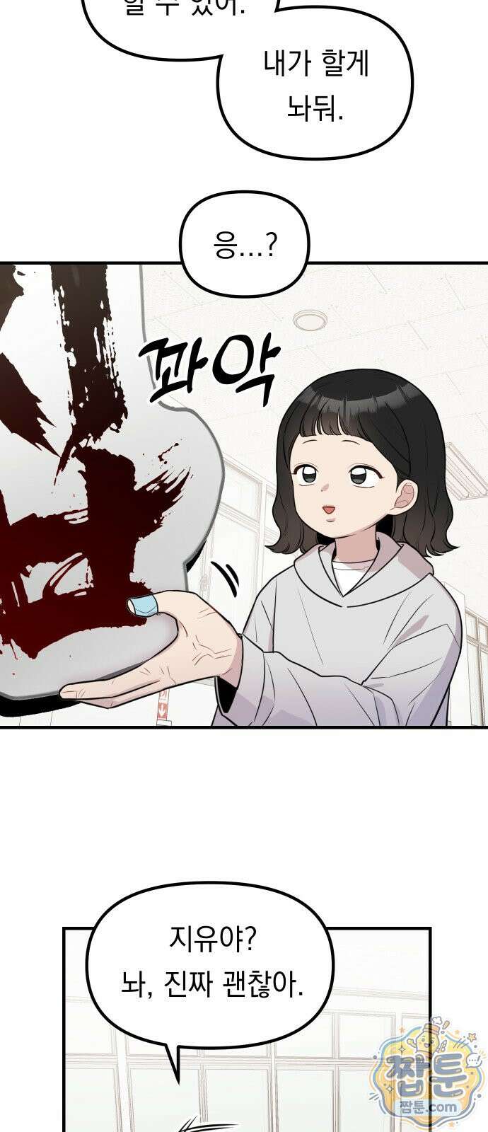 지유지요 63화 13