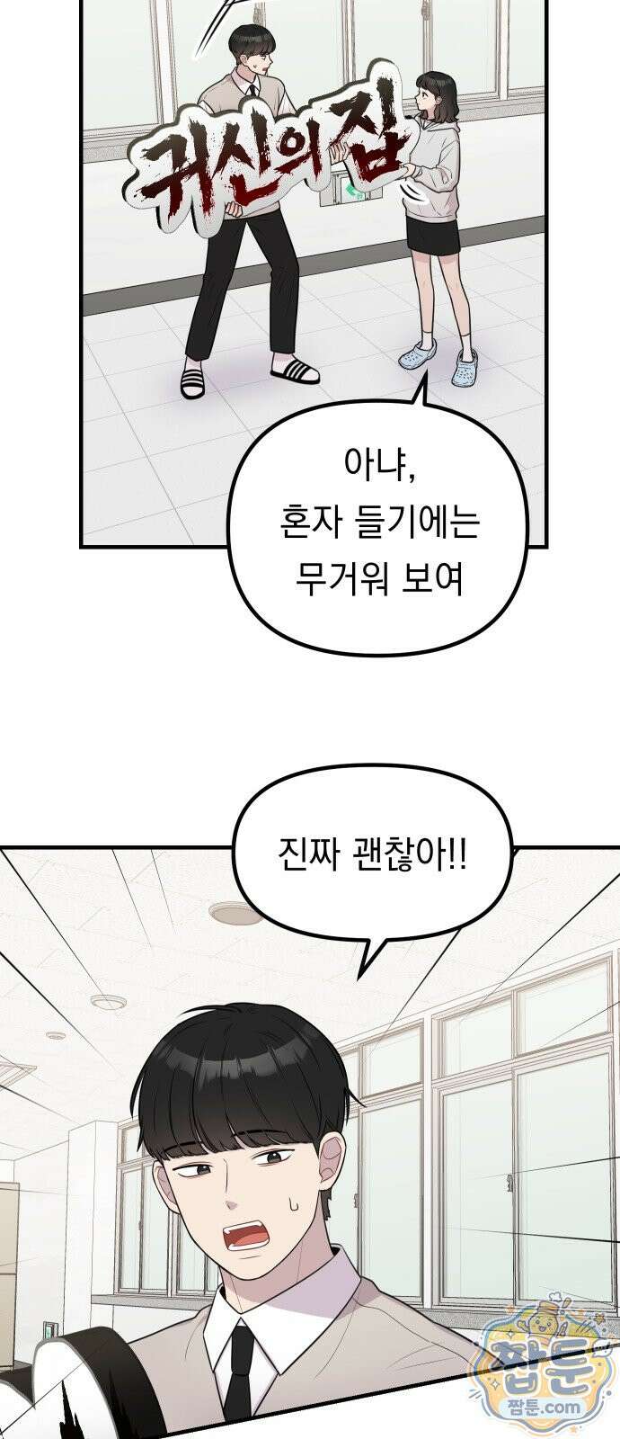 지유지요 63화 14