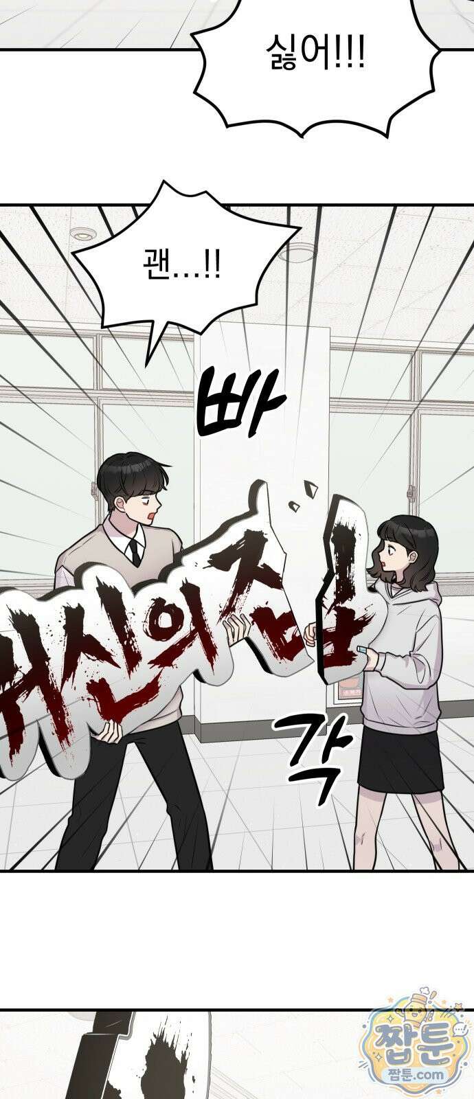 지유지요 63화 16
