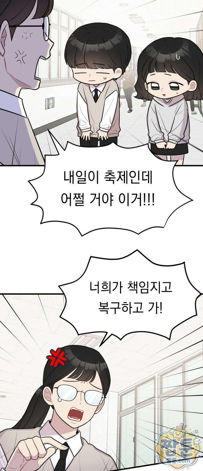 지유지요 63화 19