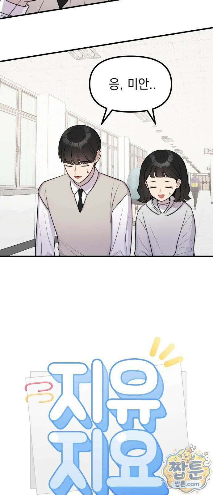 지유지요 63화 20