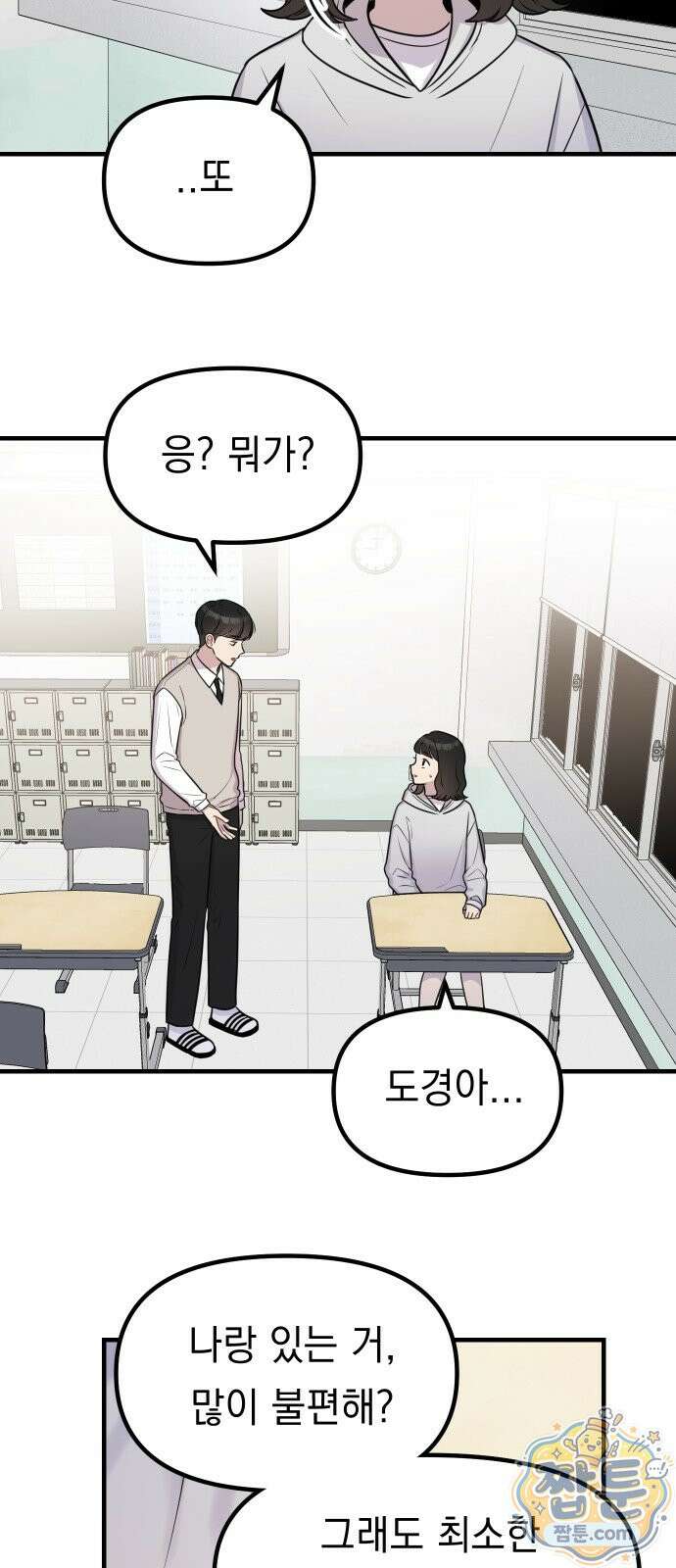 지유지요 63화 23