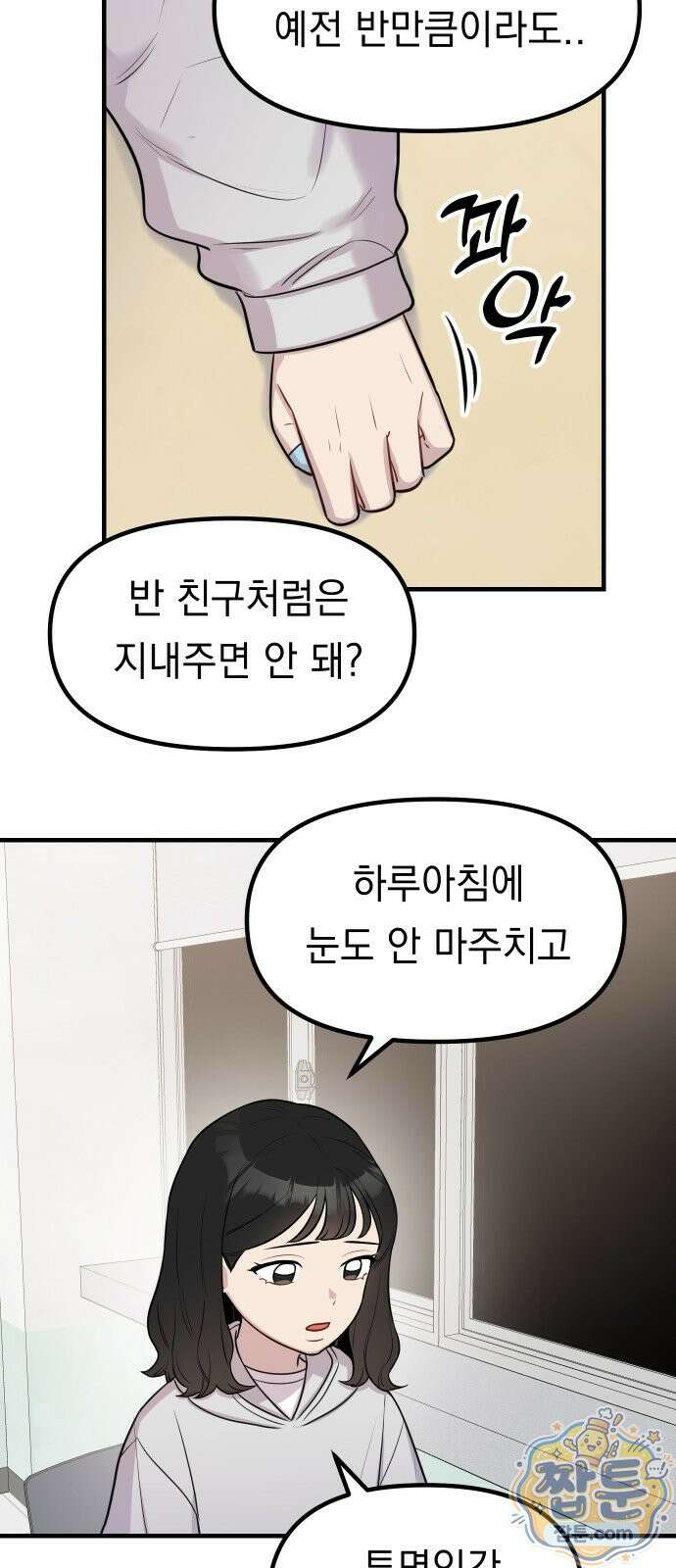 지유지요 63화 24