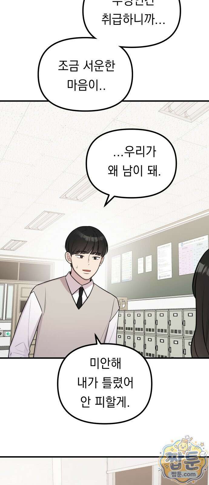 지유지요 63화 25