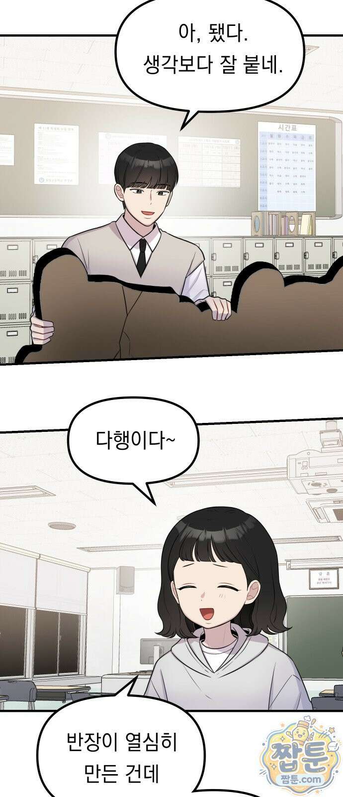 지유지요 63화 28