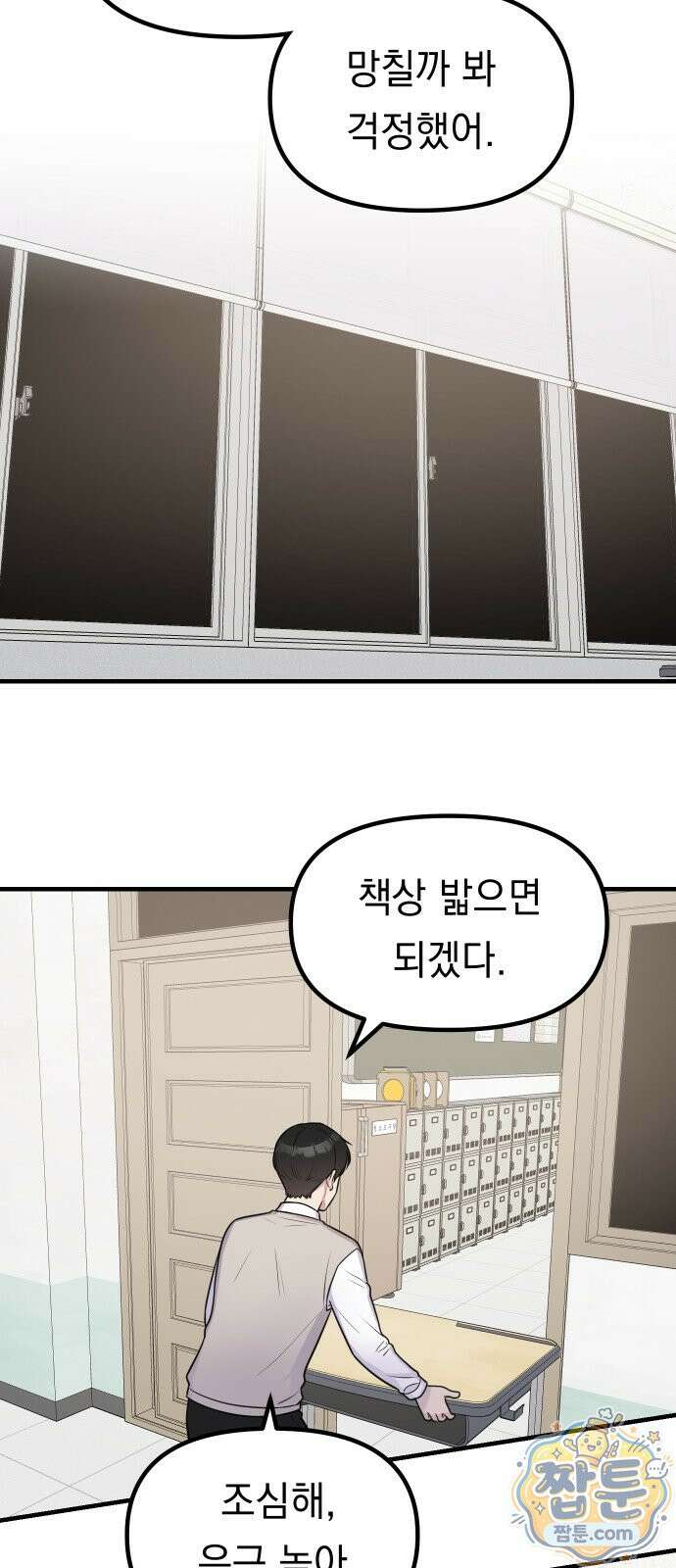 지유지요 63화 29