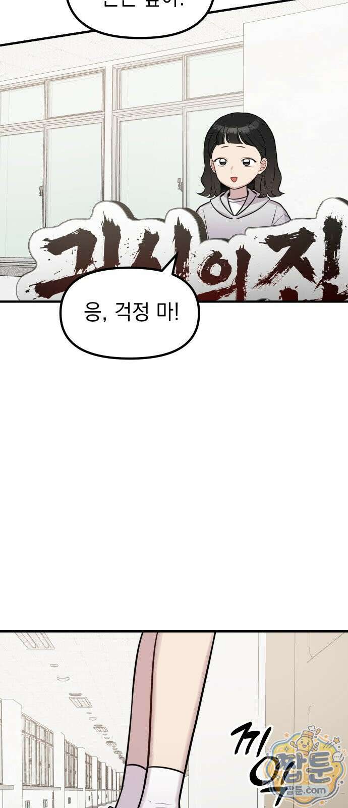 지유지요 63화 30