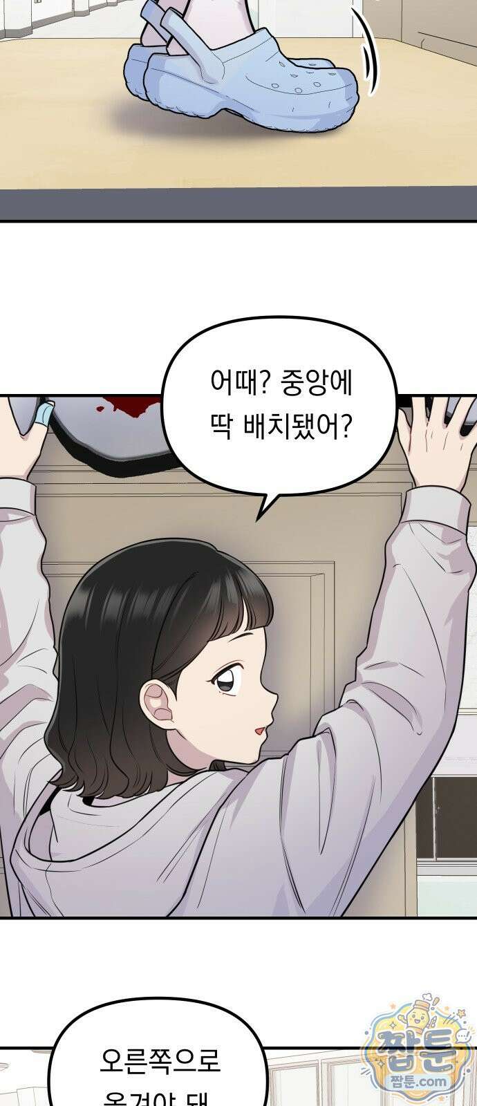 지유지요 63화 31