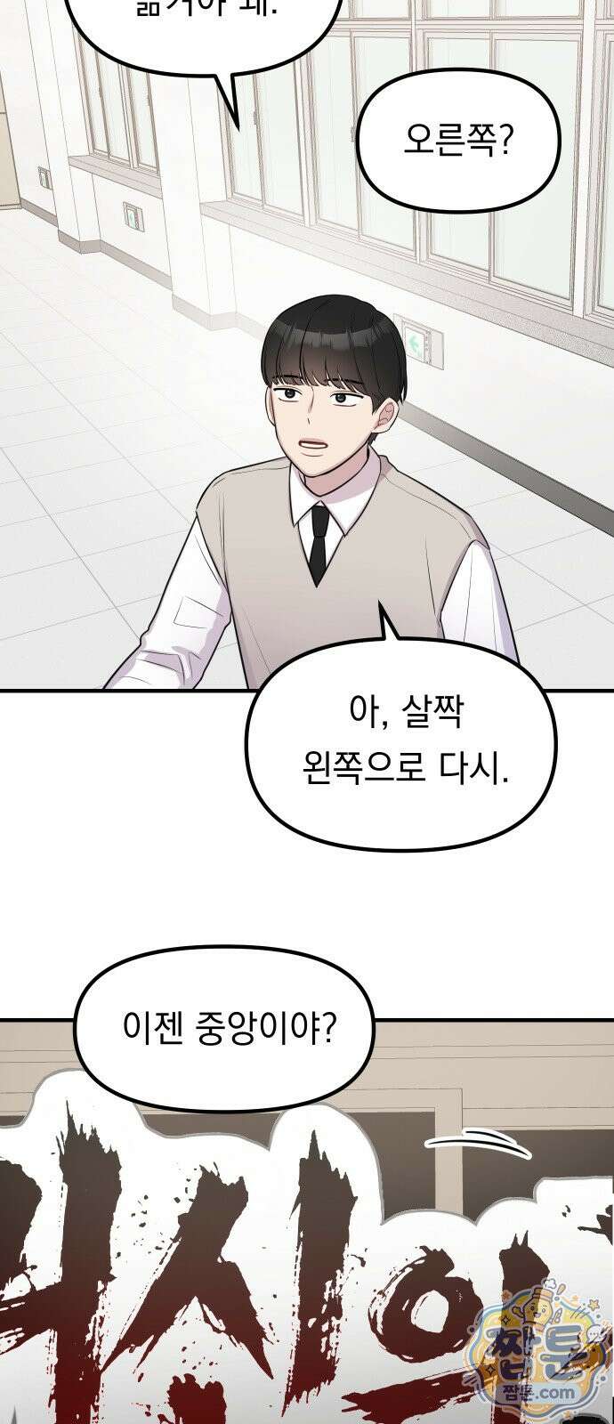 지유지요 63화 32