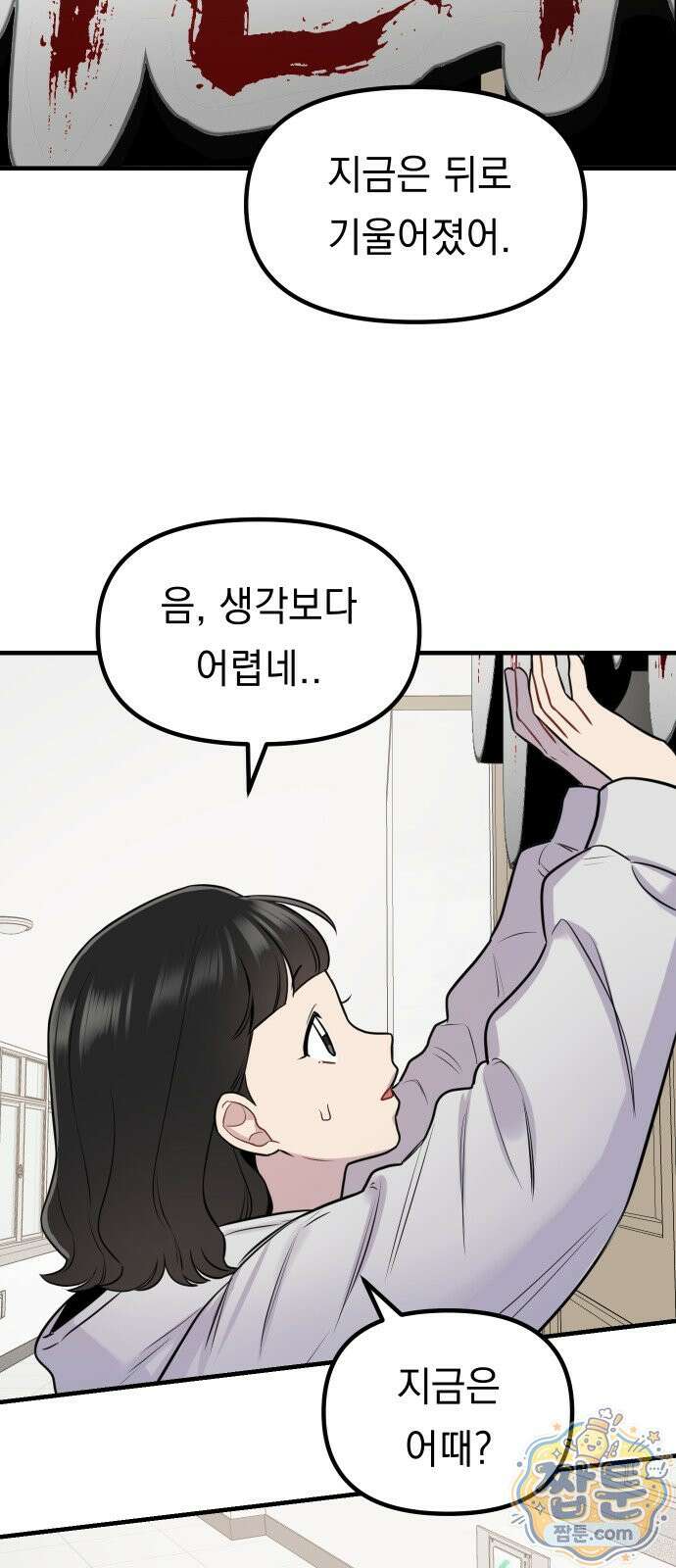 지유지요 63화 33