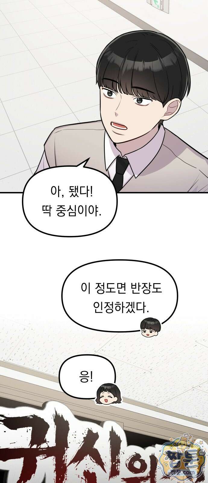 지유지요 63화 34