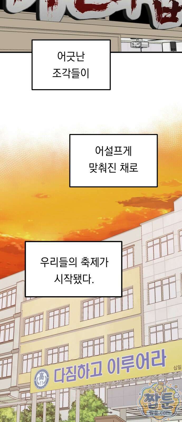 지유지요 63화 35