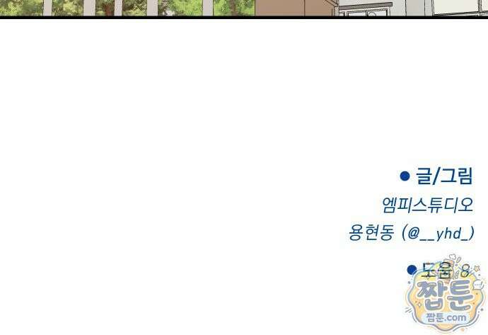 지유지요 63화 36