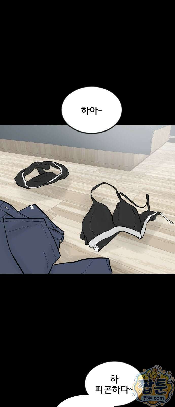 망플루언서 2화 1