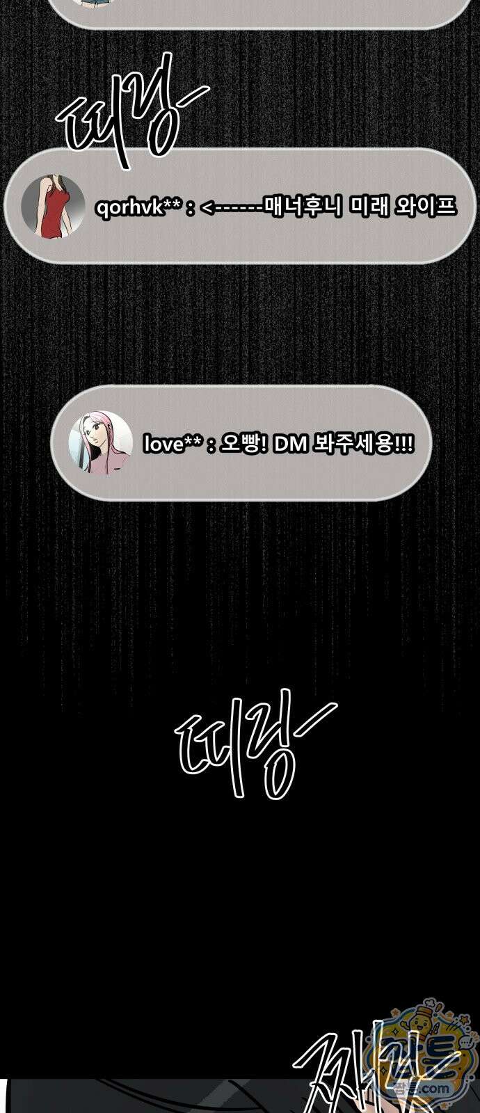 망플루언서 2화 4
