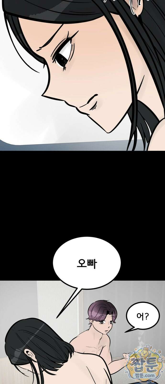 망플루언서 2화 5