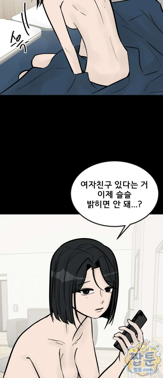 망플루언서 2화 6