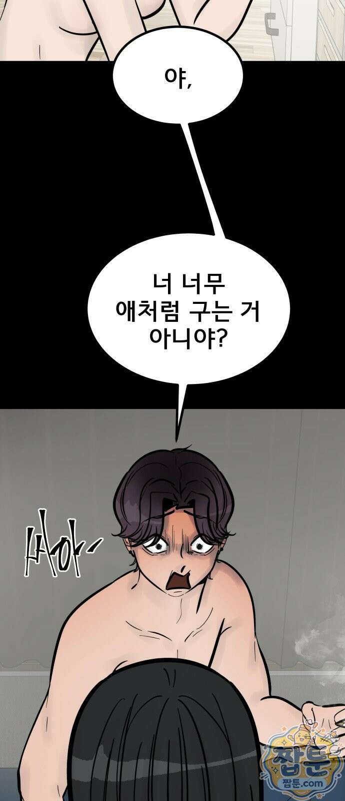 망플루언서 2화 7