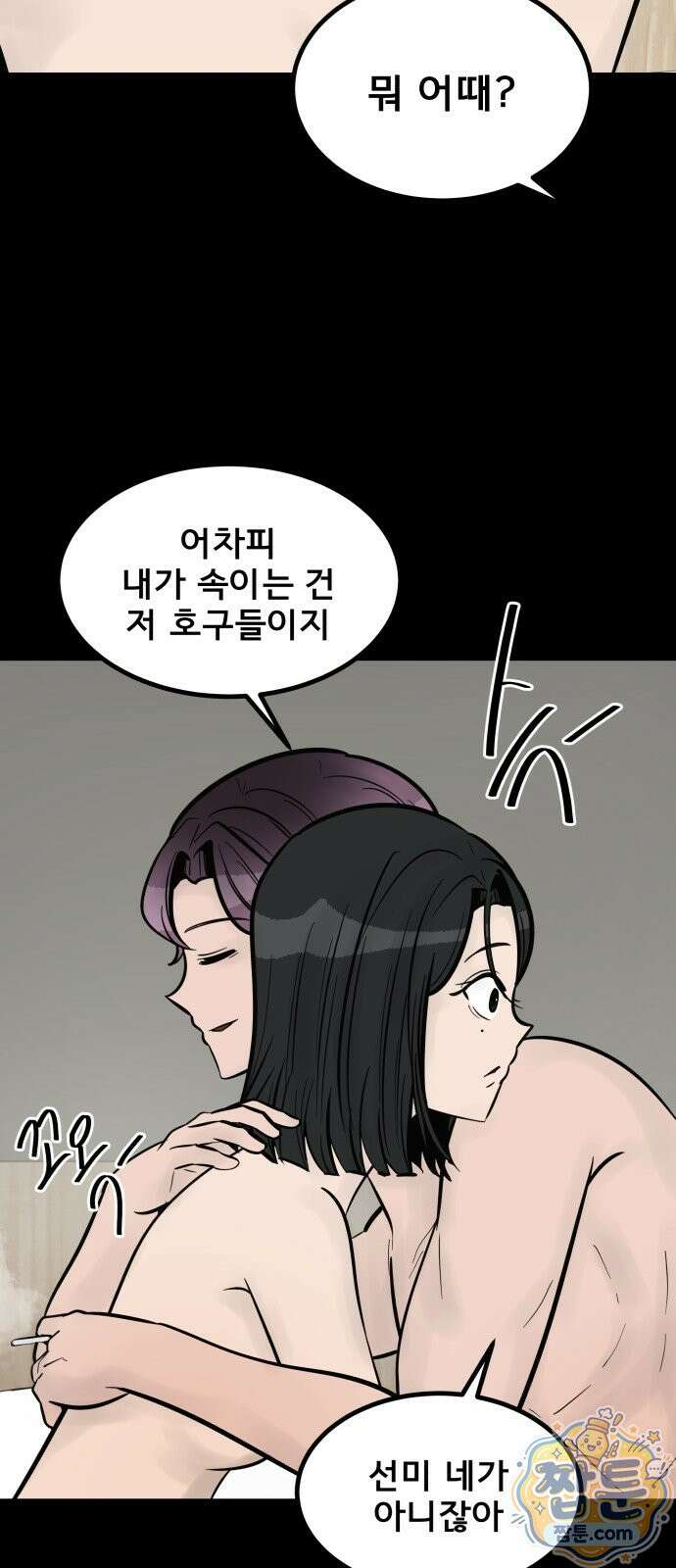 망플루언서 2화 10