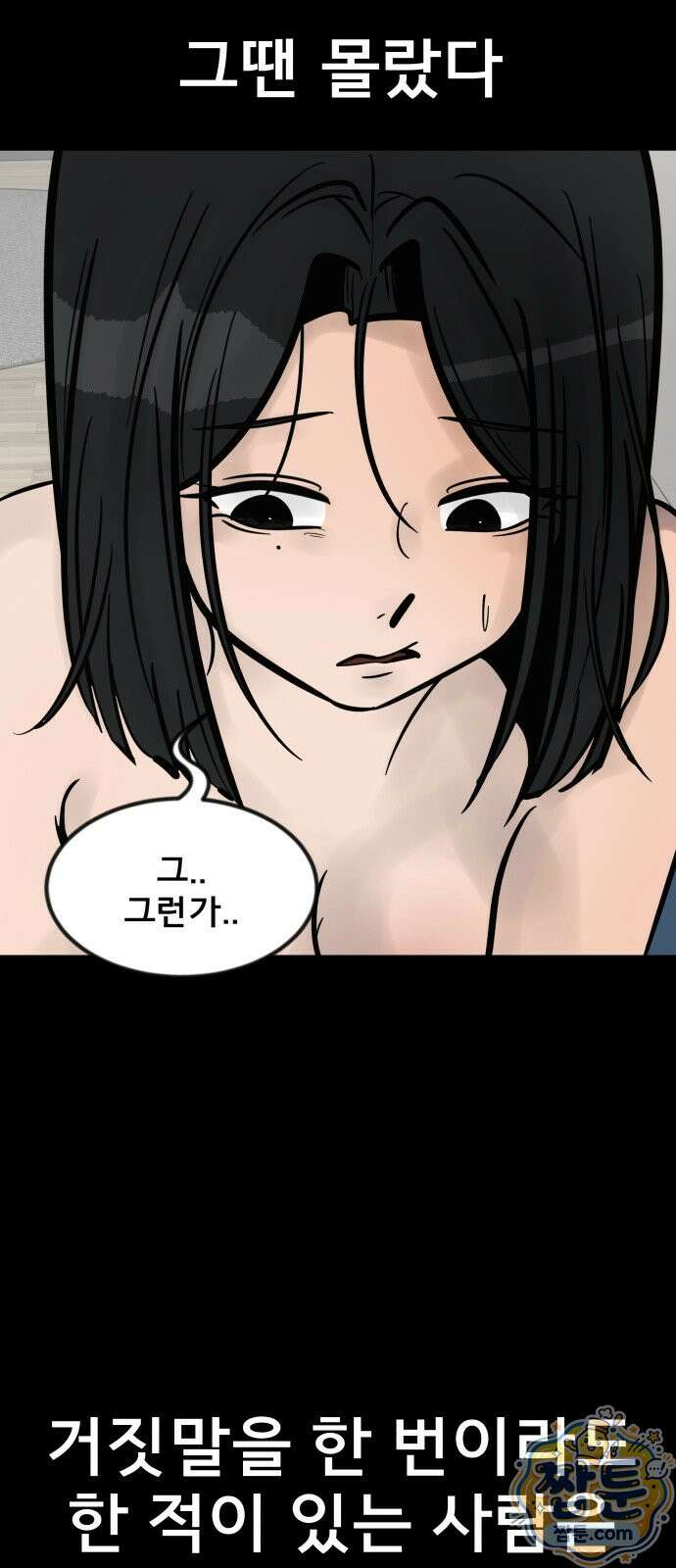 망플루언서 2화 12