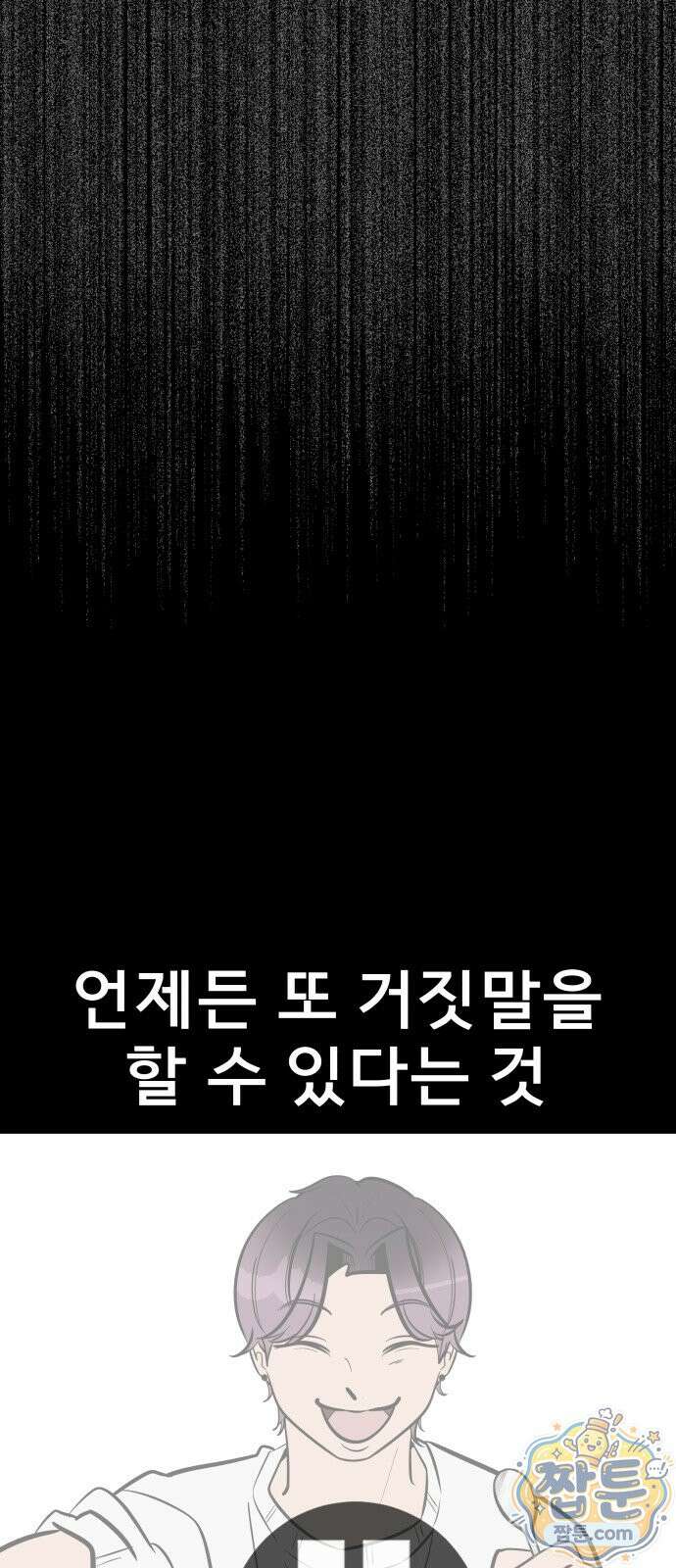 망플루언서 2화 14