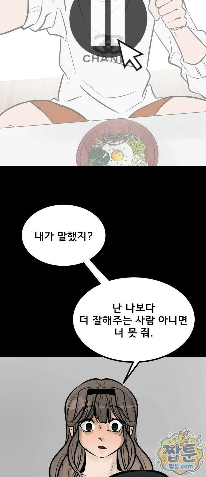 망플루언서 2화 15