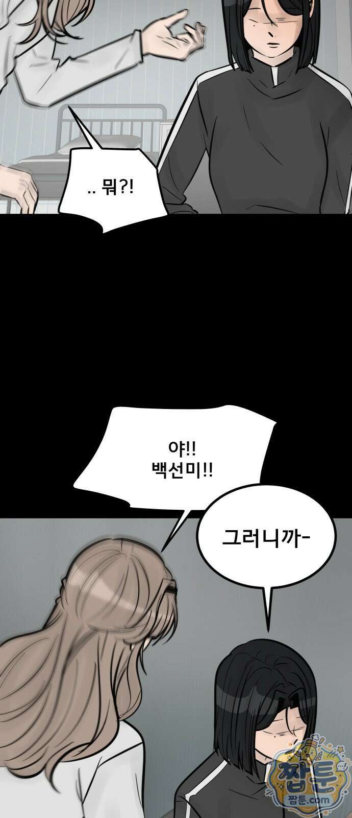 망플루언서 2화 17