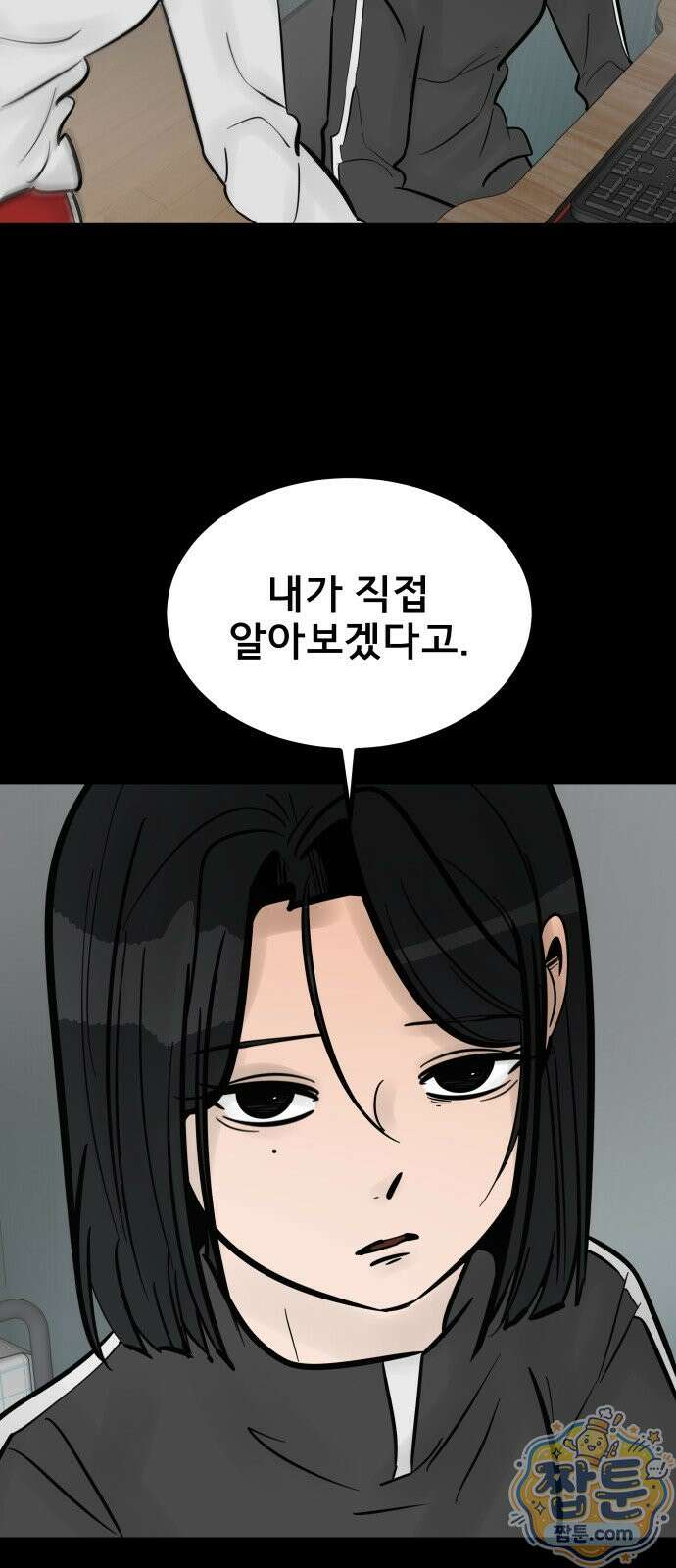 망플루언서 2화 18