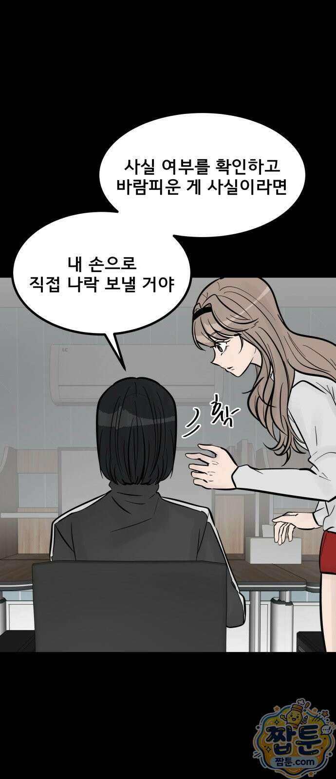 망플루언서 2화 19