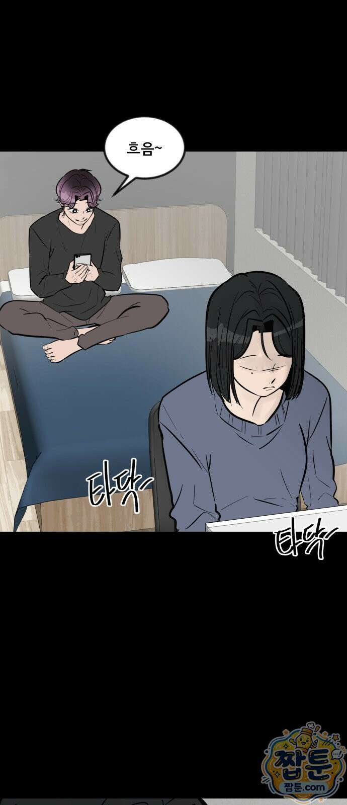 망플루언서 2화 23