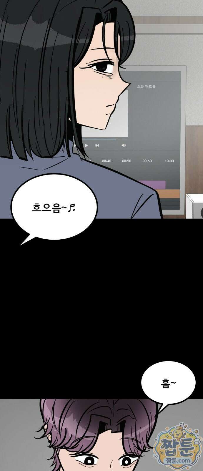 망플루언서 2화 24
