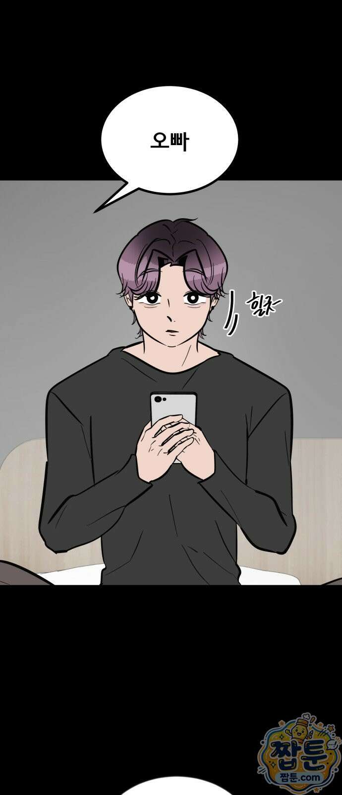 망플루언서 2화 27