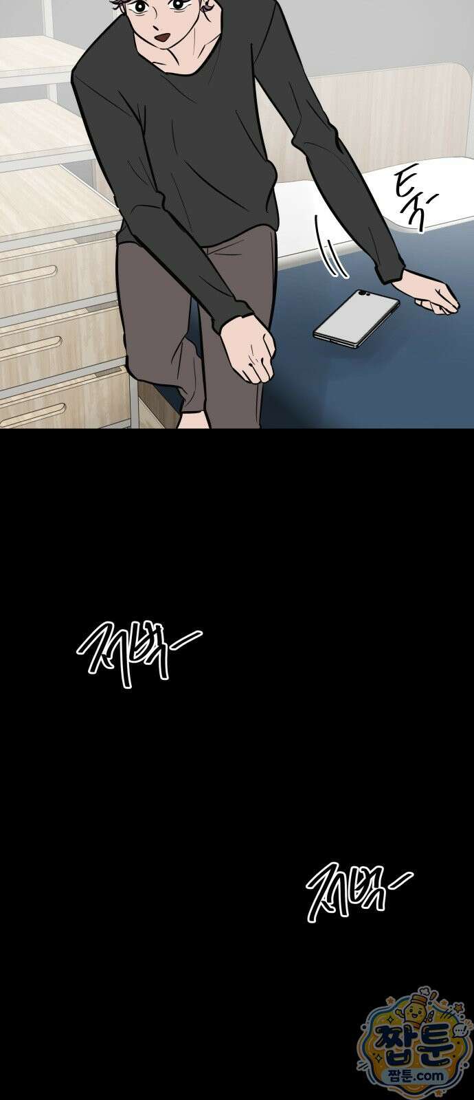 망플루언서 2화 29